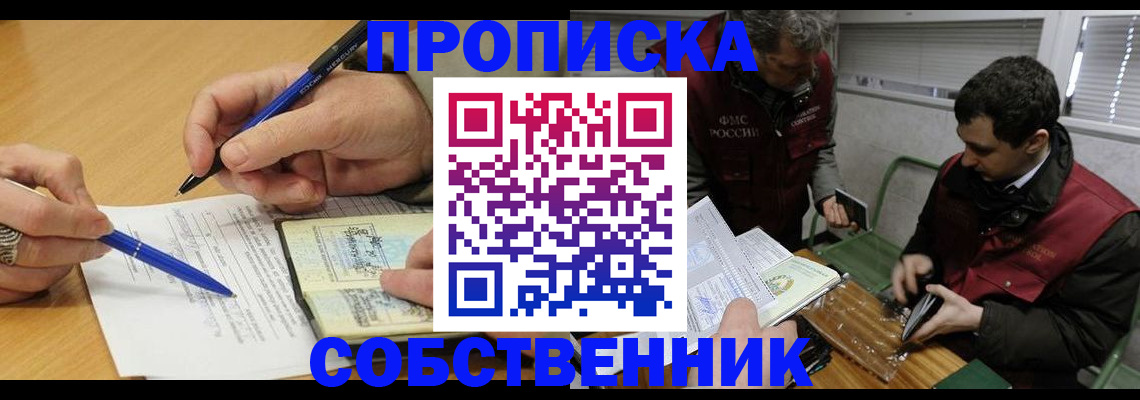 прописка для военкомата в Сарове