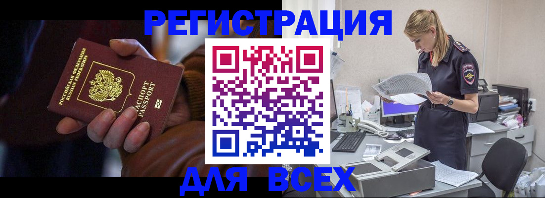 прописка поиск в Сарове