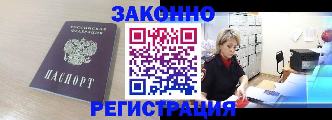 прописка от собственника в Сарове